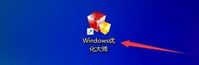 Windows优化大师怎么设置直接删除文件_Windows优化大师设置直接删除文件方法