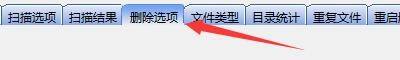 Windows优化大师怎么设置直接删除文件_Windows优化大师设置直接删除文件方法
