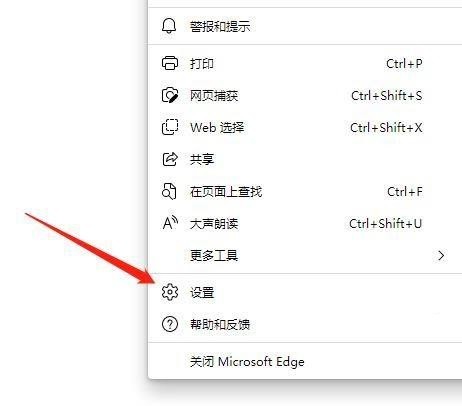 Edge浏览器怎么关闭数据同步_Edge浏览器关闭数据同步教程