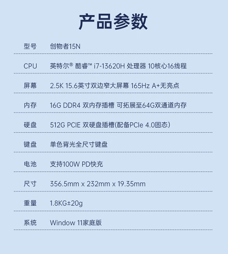 机械师创物者 15N 笔记本电脑新增锐龙版:搭载 AMD R7-7735H 处理器,3699 元起