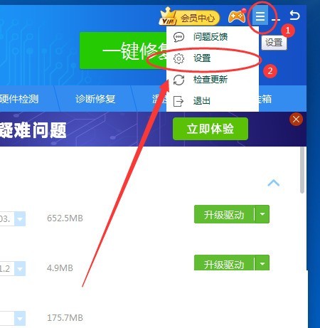 驱动精灵怎么关闭驱动保护功能_驱动精灵关闭驱动保护功能教程