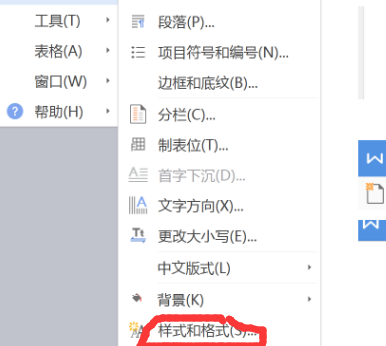 WPS Word怎么清除格式