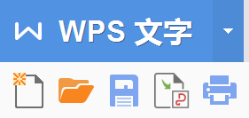 WPS Word怎么清除格式