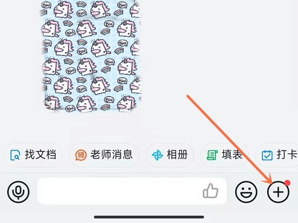 钉钉在线课堂最多容纳多少人_钉钉在线课堂容纳人数介绍