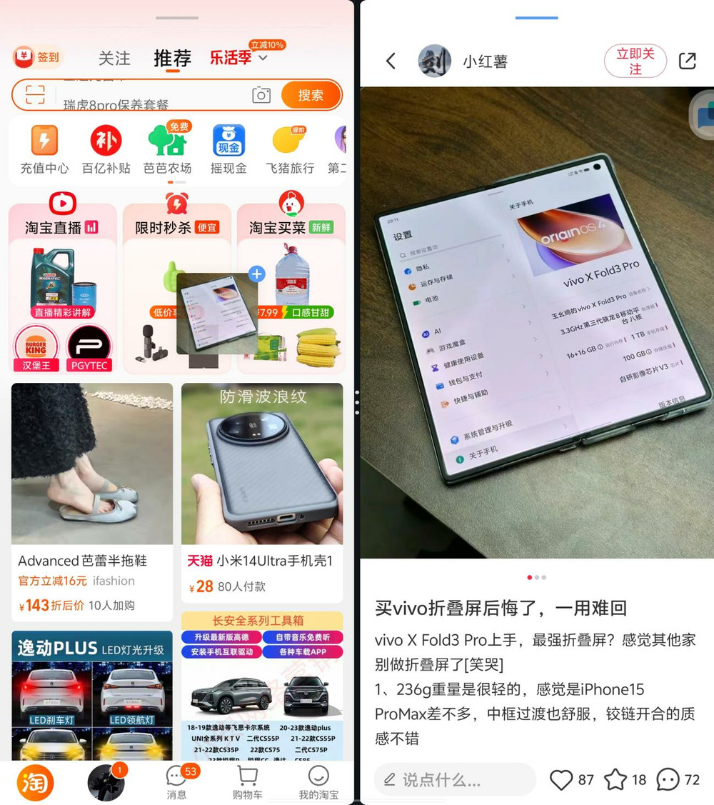 轻又强,焕新折叠新体验:vivo X Fold3评测