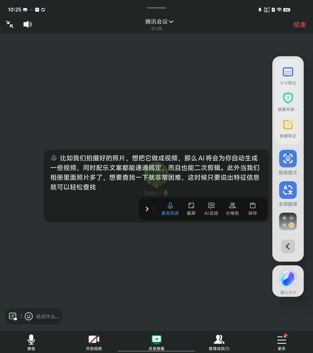 轻又强,焕新折叠新体验:vivo X Fold3评测