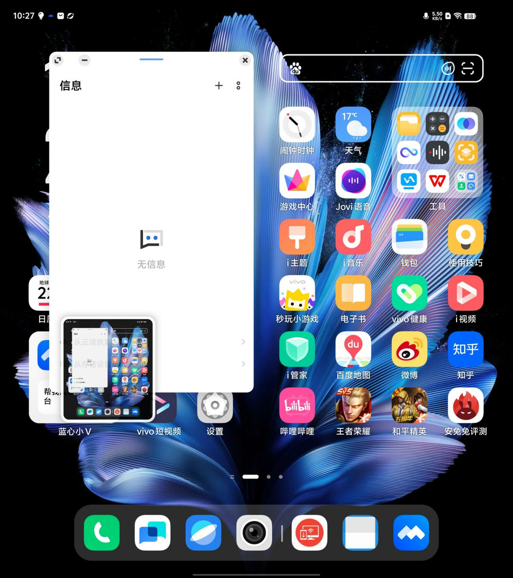 轻又强,焕新折叠新体验:vivo X Fold3评测