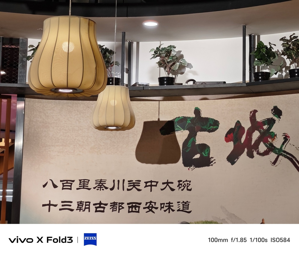 轻又强,焕新折叠新体验:vivo X Fold3评测
