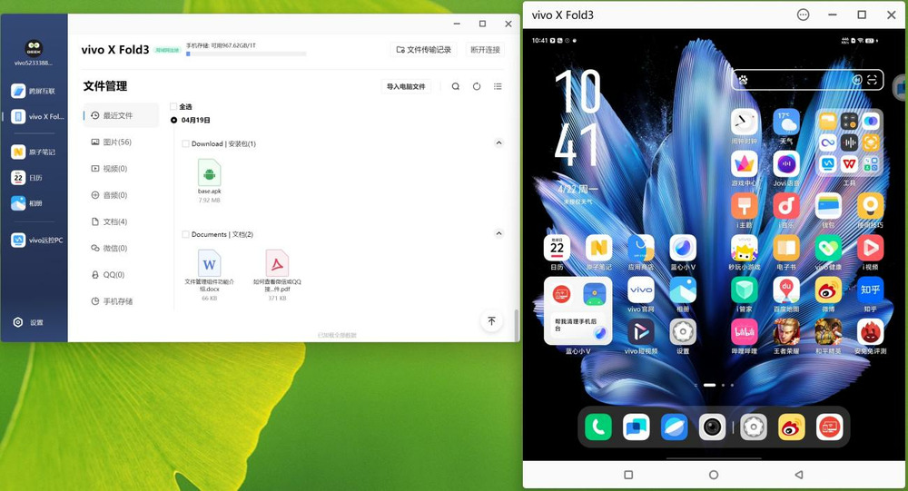 轻又强,焕新折叠新体验:vivo X Fold3评测