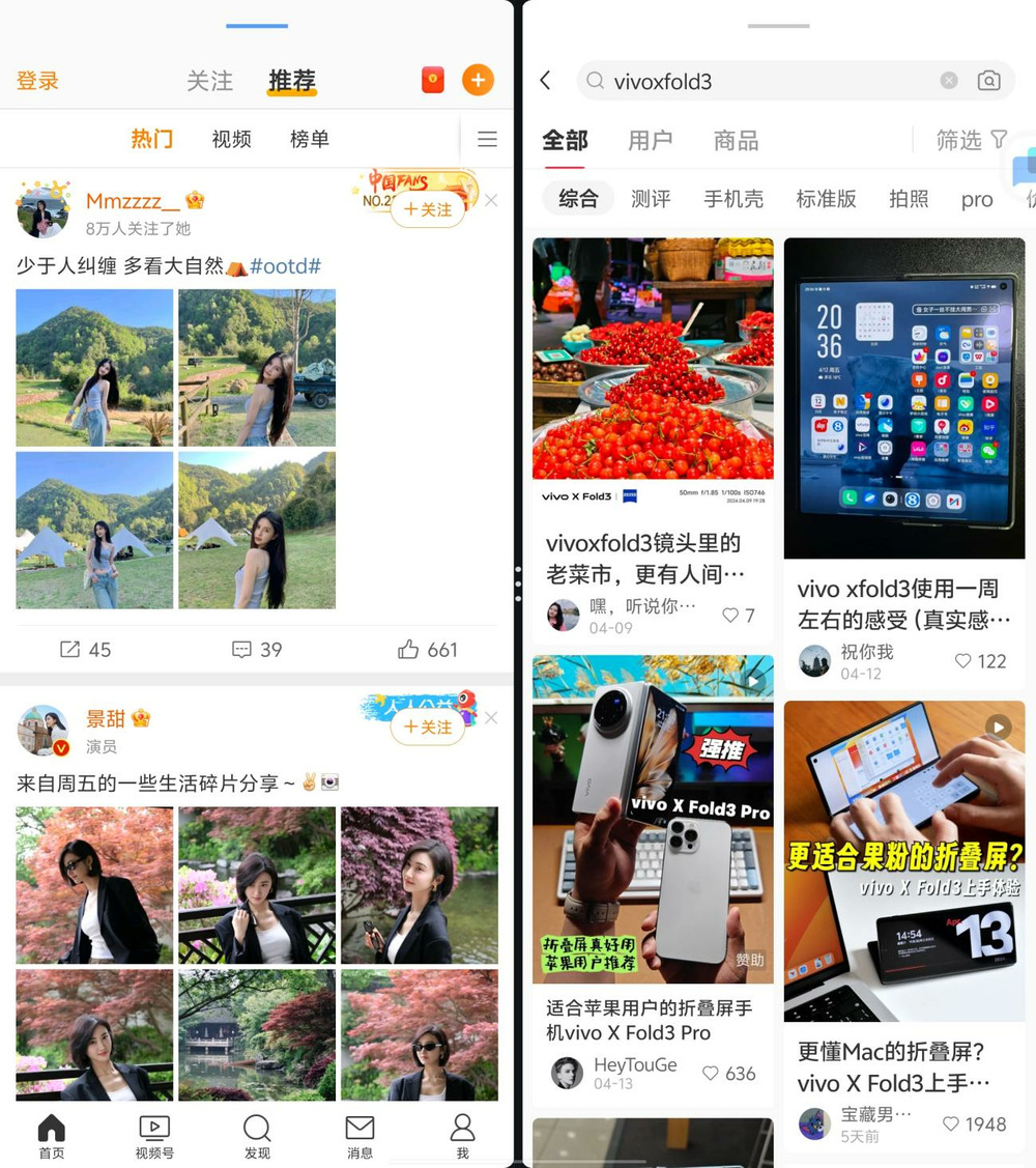 轻又强,焕新折叠新体验:vivo X Fold3评测