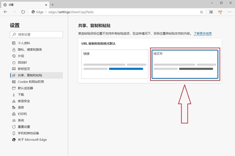 Edge浏览器无法复制网址变成网站标题怎么办 Edge浏览器教程