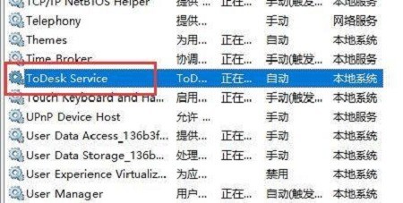Todesk无法连接服务器怎么办_Todesk无法连接服务器解决方法