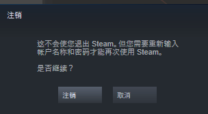 Steam错误代码101怎么解决?Steam错误代码101解决方法