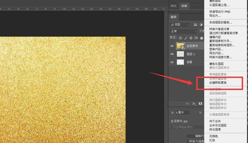 ps怎么制作鎏金线条效果 ps制作鎏金线条效果教程