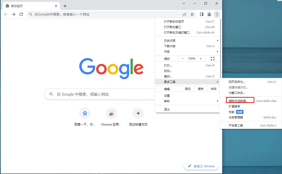 谷歌浏览器怎么关闭输入框记忆功能?谷歌关闭输入框记忆方法