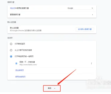 谷歌浏览器怎么关闭输入框记忆功能?谷歌关闭输入框记忆方法