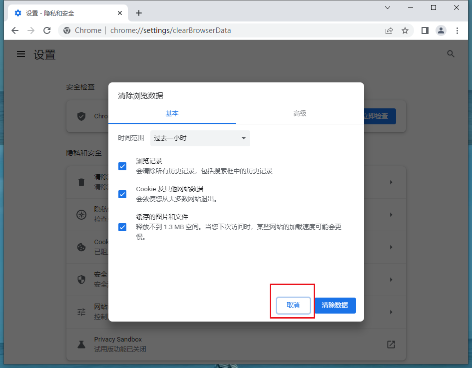 谷歌浏览器怎么关闭输入框记忆功能?谷歌关闭输入框记忆方法
