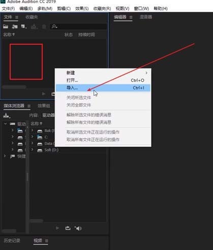 Audition制作锡罐电话效果的图文方法