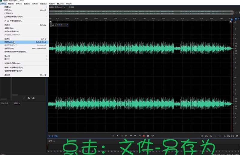 Audition制作锡罐电话效果的图文方法