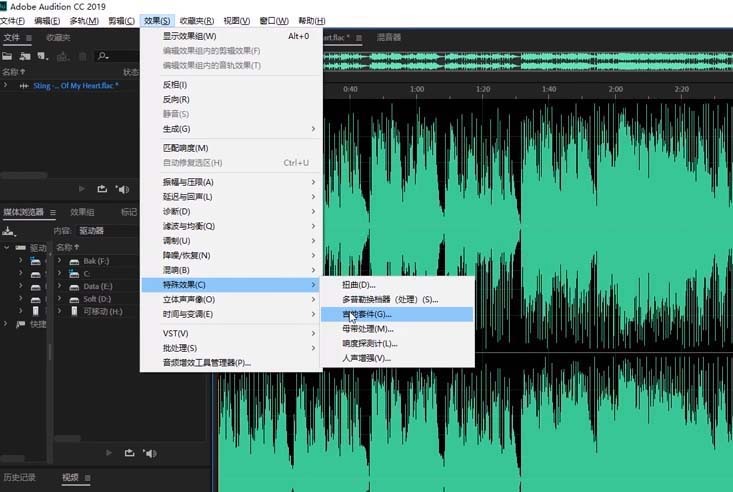 Audition制作锡罐电话效果的图文方法