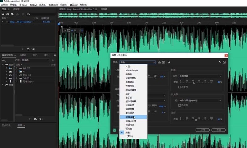 Audition制作锡罐电话效果的图文方法