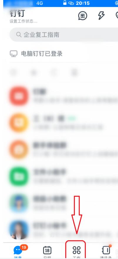 钉钉视频会议最多多少人_钉钉会议最多可多少人同时开会_