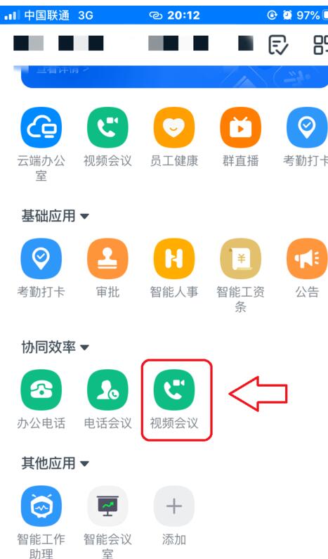 钉钉视频会议最多多少人_钉钉会议最多可多少人同时开会_