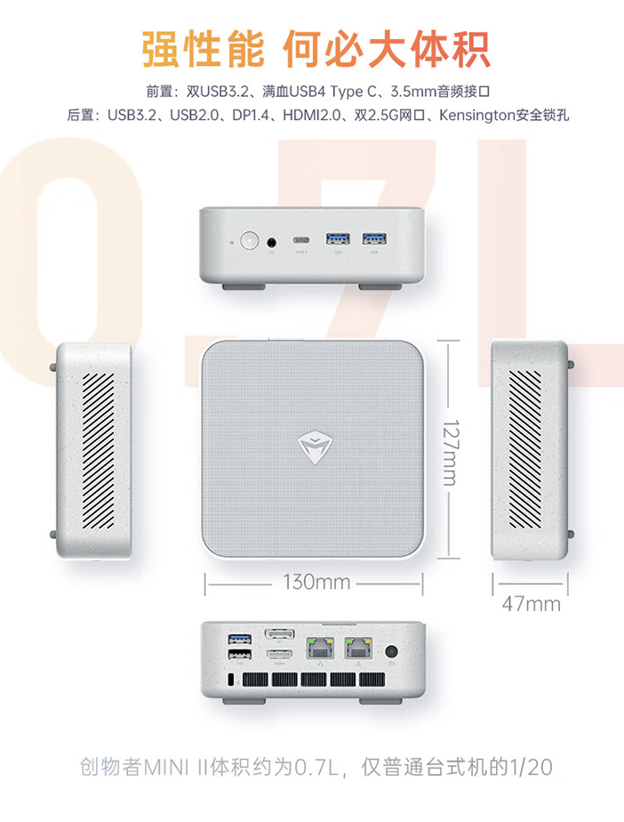 机械师创物者 MiniⅡ 迷你主机 R9-7940H “准系统版”上架:双 2.5G 网口,2799 元