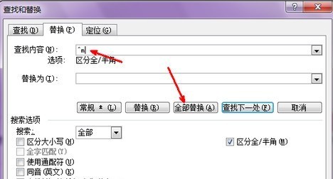 Word怎样删除分页符 Word文档取消分页符方法