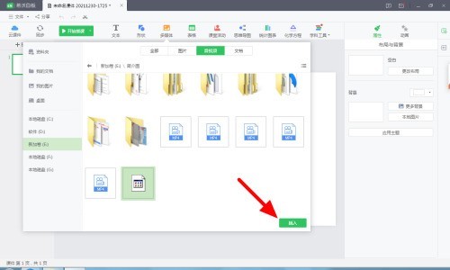 希沃白板怎么添加音频 希沃白板添加音频的方法