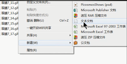 如何批量修改文件后缀?电脑批量更改文件后缀具体教程