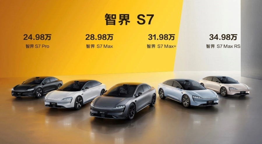 余承东:智界S7正式开启大规模交付,消息称 4 月 8 日再度上市