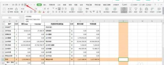 Excel表格太宽,怎么打印在一张纸上 Excel表格太宽打印在一张A4纸技巧