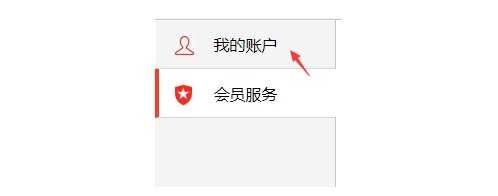 迅雷怎么关闭自动续费会员-迅雷关闭自动续费会员的方法