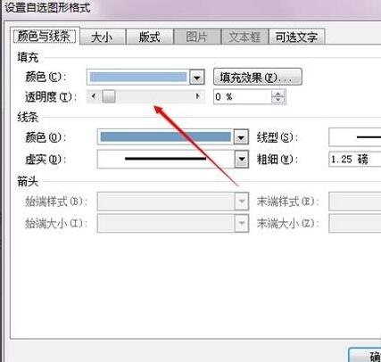word怎么去掉流程图形中的颜色 word去掉流程图形中的颜色的方法