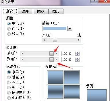 word怎么去掉流程图形中的颜色 word去掉流程图形中的颜色的方法