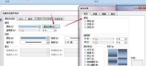 word怎么去掉流程图形中的颜色 word去掉流程图形中的颜色的方法