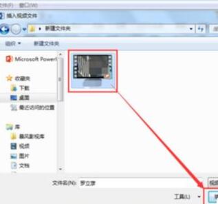 word文件中插入本地视频的具体操作方法