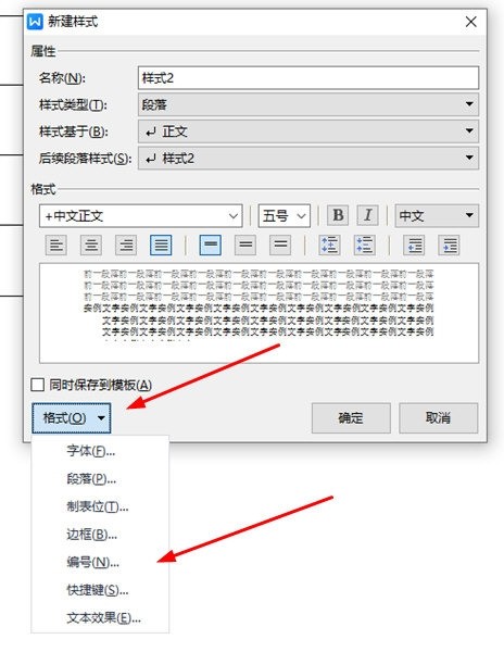 WPS文字表格怎么自动填充序号_一个操作即可