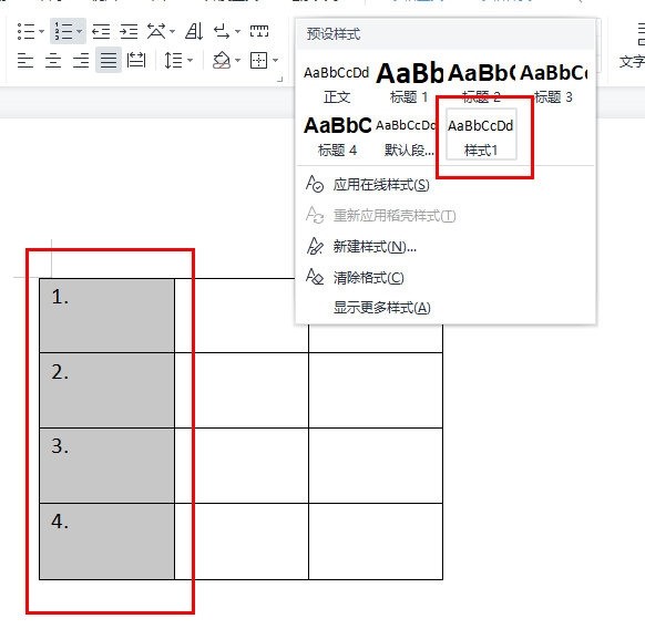 WPS文字表格怎么自动填充序号_一个操作即可