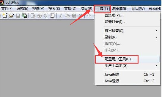 editplus怎么添加到电脑右键菜单 添加到电脑右键菜单教程