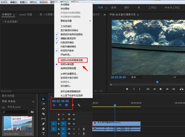 Pr怎么为视频添加缩略图 Pr为视频添加缩略图的方法