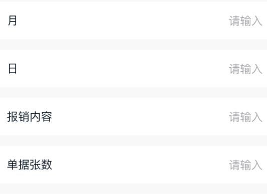钉钉怎么通过拍照创建表单_钉钉中通过拍照创建表单的方法介绍
