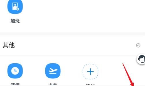 钉钉怎么通过拍照创建表单_钉钉中通过拍照创建表单的方法介绍