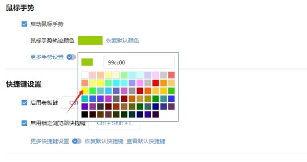 傲游浏览器如何修改鼠标轨迹颜色?