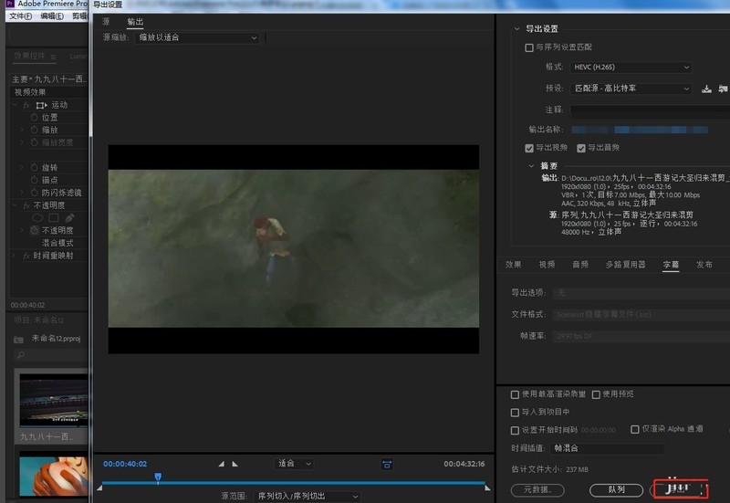 PR中怎么修改素材帧速率_PR修改素材帧速率的教程介绍