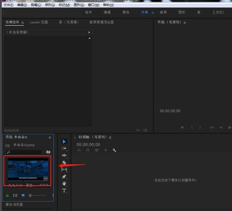 PR中怎么修改素材帧速率_PR修改素材帧速率的教程介绍