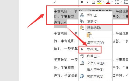 WPS怎么将文字添加纯色填充效果 将文字添加纯色填充效果教程