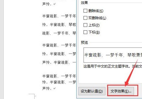 WPS怎么将文字添加纯色填充效果 将文字添加纯色填充效果教程