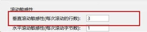 vscode怎么设置垂直滚动敏感性 vscode设置垂直滚动敏感性方法